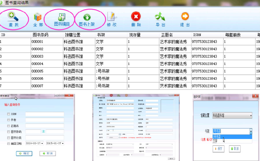 派司網絡爲昆區教育局提供雲圖書(shū)館綜合管理系統