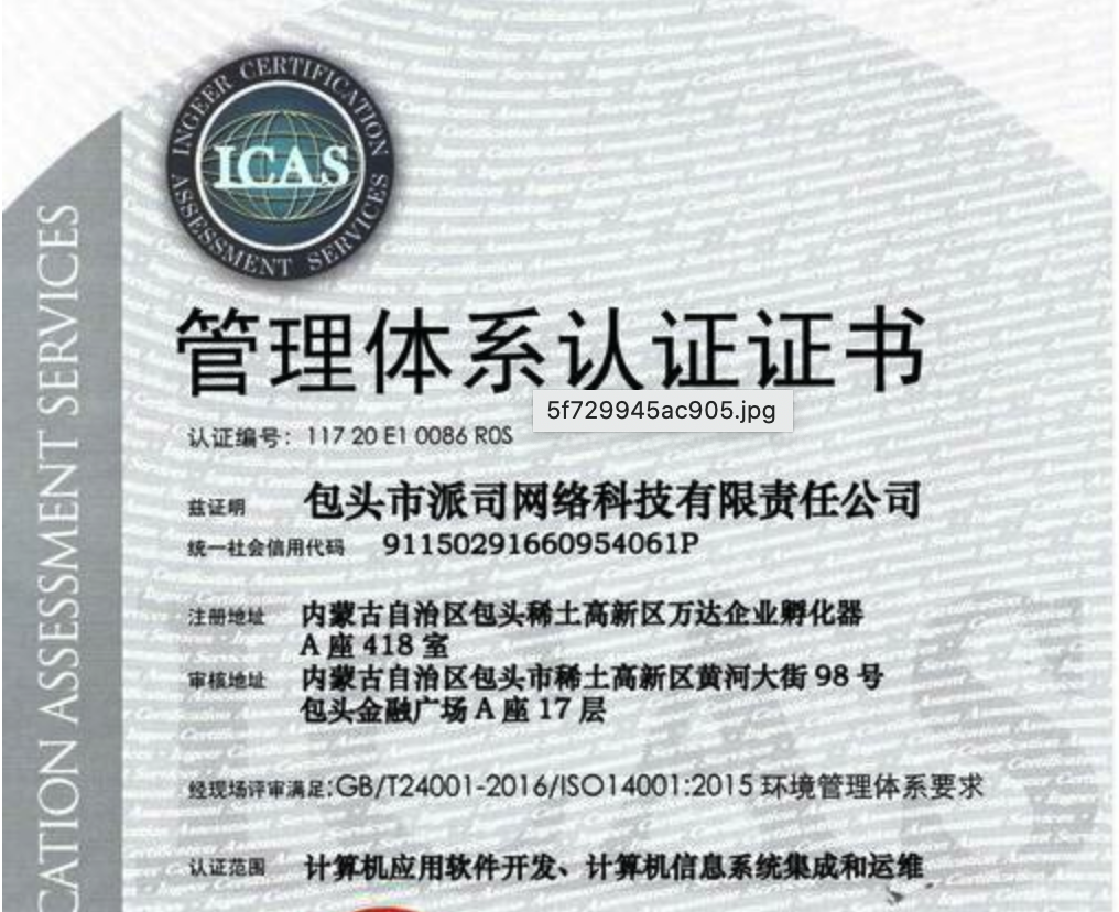 環境管理體系認證證書(shū)